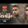 Thikanahin | ঠিকানাহীন | Eid Special | Jovan | Sabila Nur | New Bangla Natok 2023 | Rtv Drama