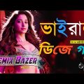 Notun dj gan 2023 | New Bangla dj gan | JBL hard dj gan | বাংলা ডিজে গান 2023 | TikTok Viral dj song