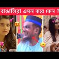 অস্থির বাঙালি part-45 😂 Ostir Bangali 😂 New Bangla funny video 😂 Mayajal, Towhidul Islam