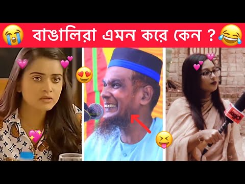 অস্থির বাঙালি part-45 😂 Ostir Bangali 😂 New Bangla funny video 😂 Mayajal, Towhidul Islam