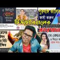 Bengali Tutorial Factory YouTube | Bangla Funny Roast Video 2021 | KhilliBuzzChiru