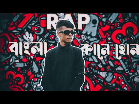 "Game Over" |official music video | Bangla rap song  2023 | @EQW2X @MCStanOfficial#gameover