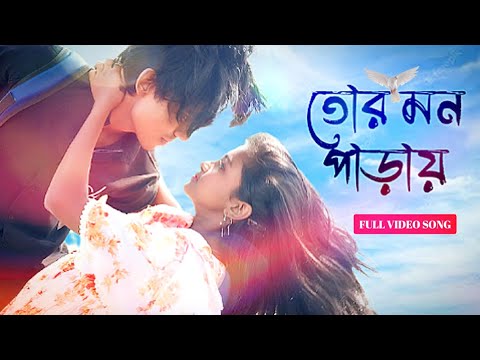 Tor Mon Paray | Rasel Khan | Asif Khan | Shakila Parvin | Megha Mishra | Bangla New Song 2023