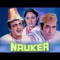 संजीव कुमार मेहमूद की ज़बरदस्त लोटपोट कॉमेडी | Nauker Full Hindi Movie | Jaya Bachchan