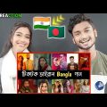 Indian Reaction On | Overnight Tiktok Viral Bangla Song | Eshwar | Kalachan | Deora | Baby dol