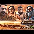 Adipurush – Full Hindi Dubbed Movie – 2023 | Prabhas, Kriti Sanon, Saif Ali Khan | T – Serise