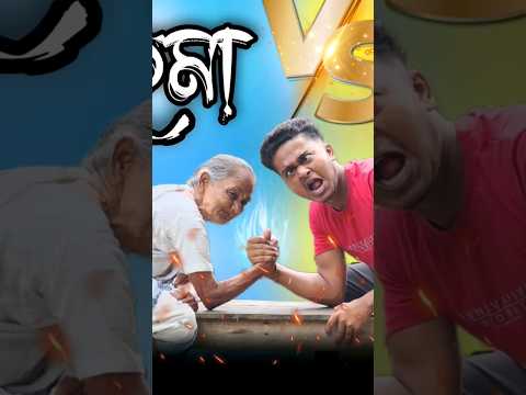 New comedy video  || Bangla funny video || best bangla comedy video || gopen comedy king #sorts