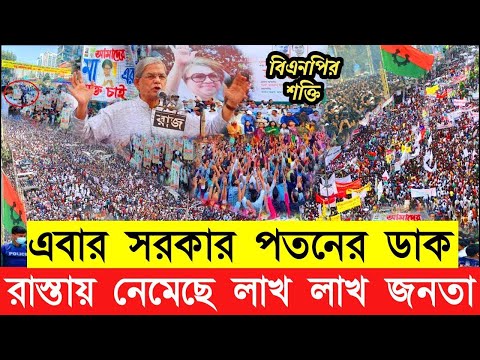 আজকের তাজা খবর Bangla News 11 July 2023 Bangladesh Latest Today News