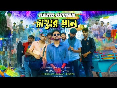 Rastar Mal রাস্তার মাল | Rafid Dewan | New Bangla Rap Song 2023 | Official Music Video 2023