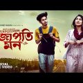 Projapoti Mon | NIRJON NAHUEL | Official Music Video | Towhid Hasan | Bangla Song 2023