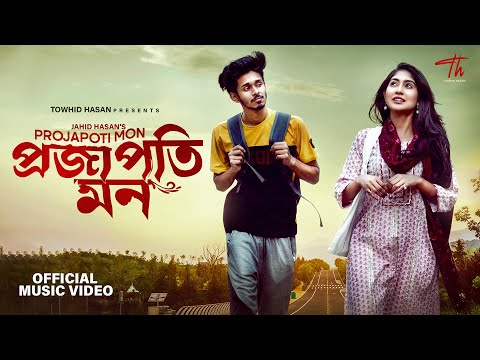 Projapoti Mon | NIRJON NAHUEL | Official Music Video | Towhid Hasan | Bangla Song 2023