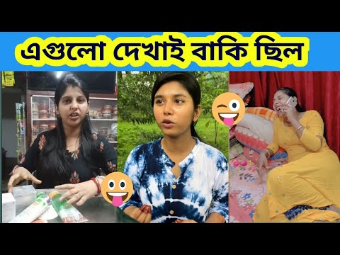 এগুলো দেখাই বাকি ছিল🤣🤣 / বেকুবদের কান্ড #18 / Osthir Banglai / Bangla Funny Video #funny Mayajaal