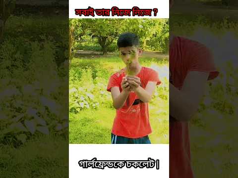 Trending Viral Funny Videos | Bangla funny video😂🎉 | #shorts #funnyvideo #comedy