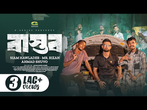 BASTOB | বাস্তব | Siam Howlader | Mr. Rizan | Ahmad Shuvo | New Rap Song 2023 | Music Video 2023