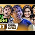 Shukh Tan || সুখ টান || Mosharraf Karim || Monalisa || Aa Kho Mo Hasan || Bangla Full Comedy Natok