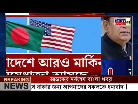 এইমাত্র পাওয়া বাংলা খবর। Bangla News 14 July 2023 Bangladesh Latest News Today ajker taja khobor