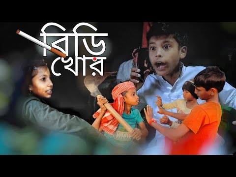 দারুন মজার নাটক Bangla Funny video | | kinara TV Funny video
