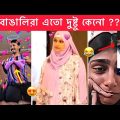 অস্থির বাঙালি part #47 😂 Ostir Bangali 😁 Bangla Funny Video 😂 Funny facts ।Mayajal