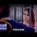 Phaguner Mohona – Preview |  12 July 2023  | Full Ep FREE on SUN NXT | Sun Bangla Serial