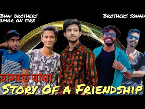 Story of a broken friendship || Try to not laugh || Bangla Funny Video || By Ex Bad Brothers | viral