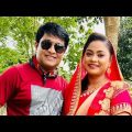 সিলেটি নাটক | হায়রে ভালোবাসা  | Sylheti Natok | Hayre Valobasa | Kajoli | Emon | Bangla Natok