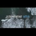 Valobasa Baki | Popeye Bangladesh | Music video by Faisal Rahman
