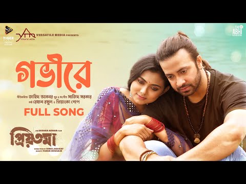 GOVIRE | PRIYOTOMA | SHAKIB KHAN | IDHIKA | REHAAN RASUL, PRIYANKA GOPE | SAJID SARKER | ZAHID AKBAR