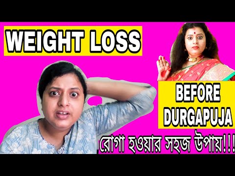 Bengalis Losing Weight Before Durgapuja !!! | Bengali Funny Video | Make Life Beautiful