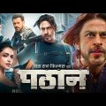 Pathaan Full Hindi Movie 4K | Shah Rukh Khan,Deepika Padukone, John Abraham | New Hindi Action Movie