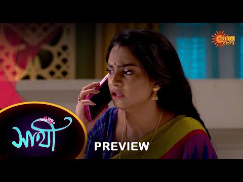 Saathi – Preview |  12 July 2023  | Full Ep FREE on SUN NXT | Sun Bangla Serial