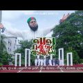 নতুন চমৎকার দেশের গান || লাল সবুজের বাংলাদেশ | Lal Shobujer Bangladesh | New Song 2019 | Shokti Tv