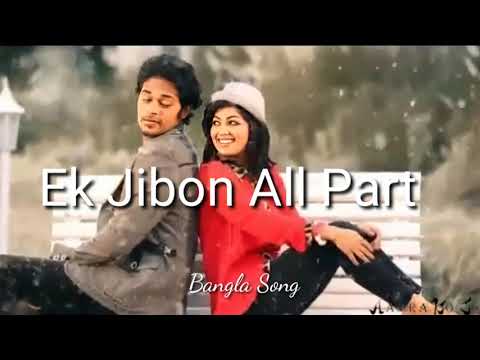 Bangla album gaan mp3/Ek jibon all song/non stop bangla album song