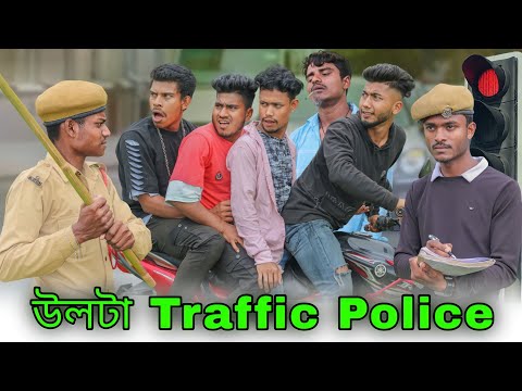 Traffic Police | Traffic Police Funny Video | Bangla Funny Video | Fr Brand