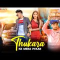 Thukra Ke Mera Pyar Mera Inteqam Dekhegi | Garib Ladka vs Bewafa Ladki Story | Latest Hindi Songs