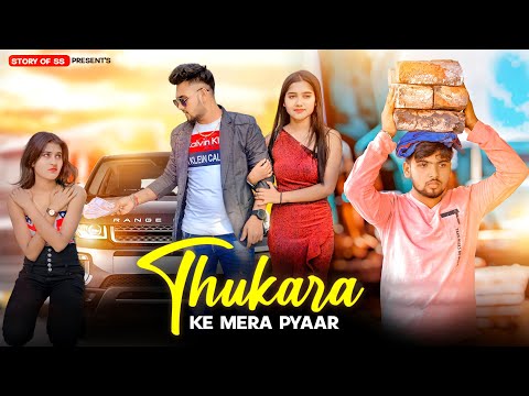 Thukra Ke Mera Pyar Mera Inteqam Dekhegi | Garib Ladka vs Bewafa Ladki Story | Latest Hindi Songs