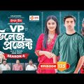 Village Project | New Natok | Sajal, Sabuj, Ifti, Shahin, Rabina, Mim | Drama Serial | EP 135