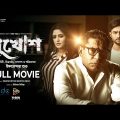 MUKHOSH | মুখোশ | Full Movie | Mosharraf Karim | Pori Moni | Ziaul Roshan | Bangla New Movie 2023