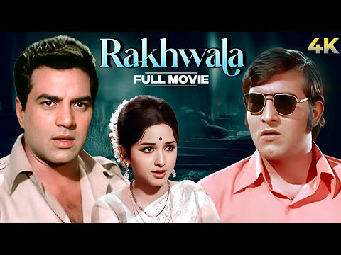 Rakhwala Full Movie | रखवाला | Bollywood Blockbuster Thriller Movie | Dharmendra | Vinod Khanna