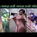 বাবার রাজকন্যা Part 4 | Babar Rajkonna | Bangla Funny Video | না হেসে যাবি কই | Mayajaal
