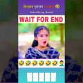 SRABONIR BOR ?Funny Funny Video| SOFIK SABONI Video Comedy Natok Bangla 🤣 #Funny comedy Short