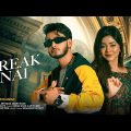 BREAK NAI | ব্রেক নাই | Miraz Khan | Arohi Mim | Shima | Mr Rizan | Momin Khan| Official Music Video