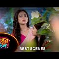 Biyer Phool – Best Scene |  19 July 2023 | Full Ep FREE on SUN NXT | Sun Bangla Serial
