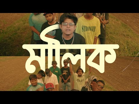 MALIK | Bangla Rap | Oldboy | Official Music Video | Mofossol Music