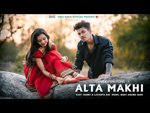 Alta Makhi Official || Sambalpuri Song || Full Video | Bijay Anand | Pratham | Pankaj | Kiran Dash