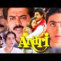 Anari Movie {HD} अनाड़ी फिल्म | Venkatesh, Karishma Kapoor, Raakhee, Johnny Lever | Bollywood Movie