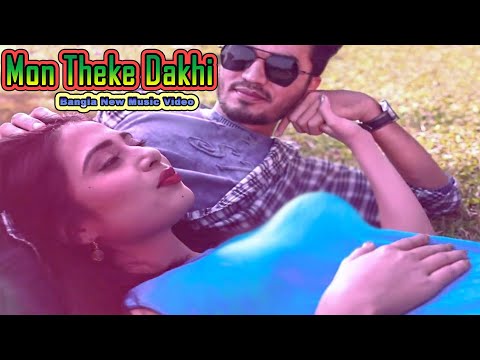 মন থেকে ডাকি তোমাকে | Bangla Music Video 2023 | Romantic Song | Raiya Raka, Sujon | Pankoj Kumar Das