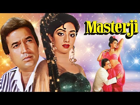 Masterji Full Movie 4K | Rajesh Khanna, Sridevi | ज़बरदस्त Hindi Movie | Hit Bollywood Film |मास्टरजी