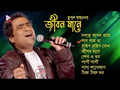 Jibon Mane | Audio Jukebox | Kunal Ganjawala | Shaan | Pritha Majumdar | Echo Bengali Morden Song