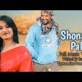 Shona Phaki | Wahed ft Srabony | Sylhety Romantic Song | Age Ghorer Malik How | Dynamite Production