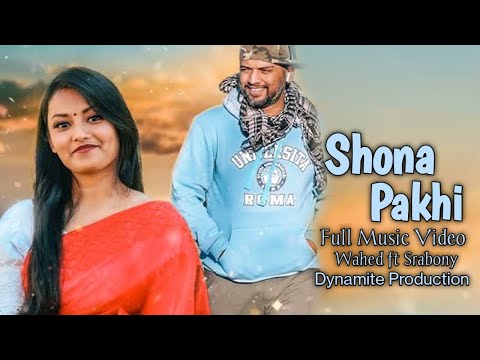 Shona Phaki | Wahed ft Srabony | Sylhety Romantic Song | Age Ghorer Malik How | Dynamite Production